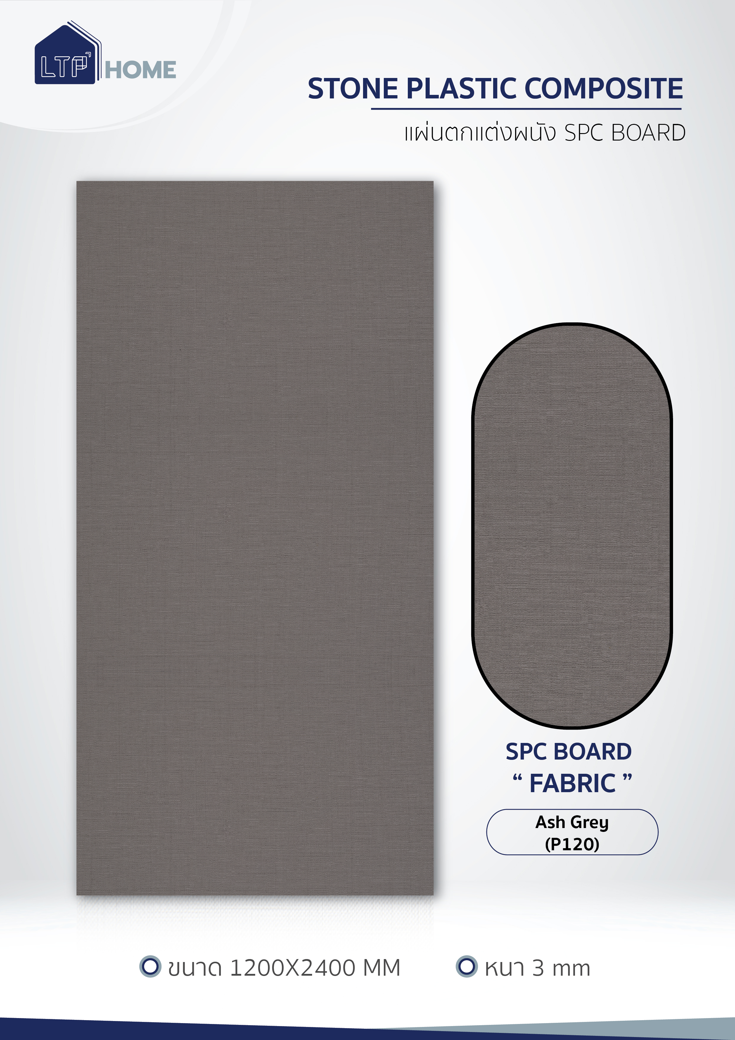 Fabric Series: Ash Grey (P120)